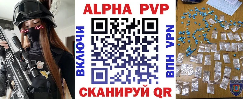 цена наркотик  Светлый  APVP кристаллы 