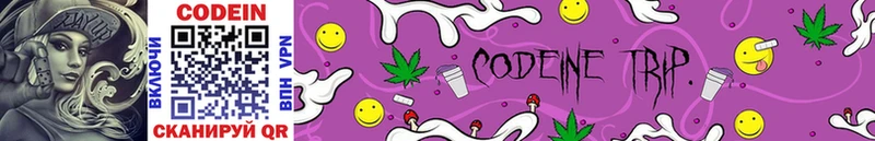 как найти закладки  Светлый  Кодеин Purple Drank 