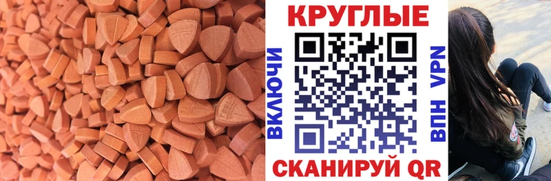 Экстази 280мг  Светлый 