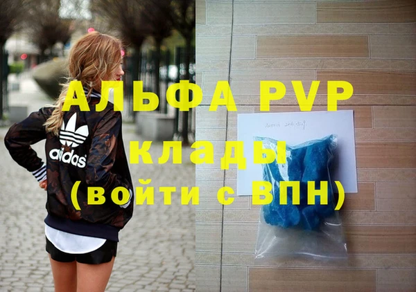 альфа пвп Аркадак