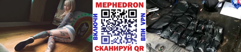 Меф кристаллы Светлый
