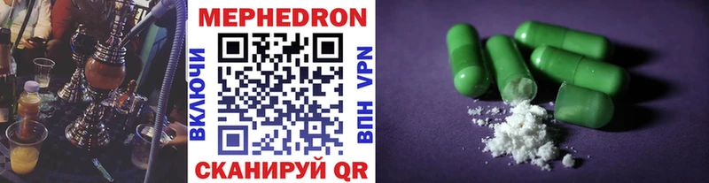 где купить   Светлый  Меф mephedrone 